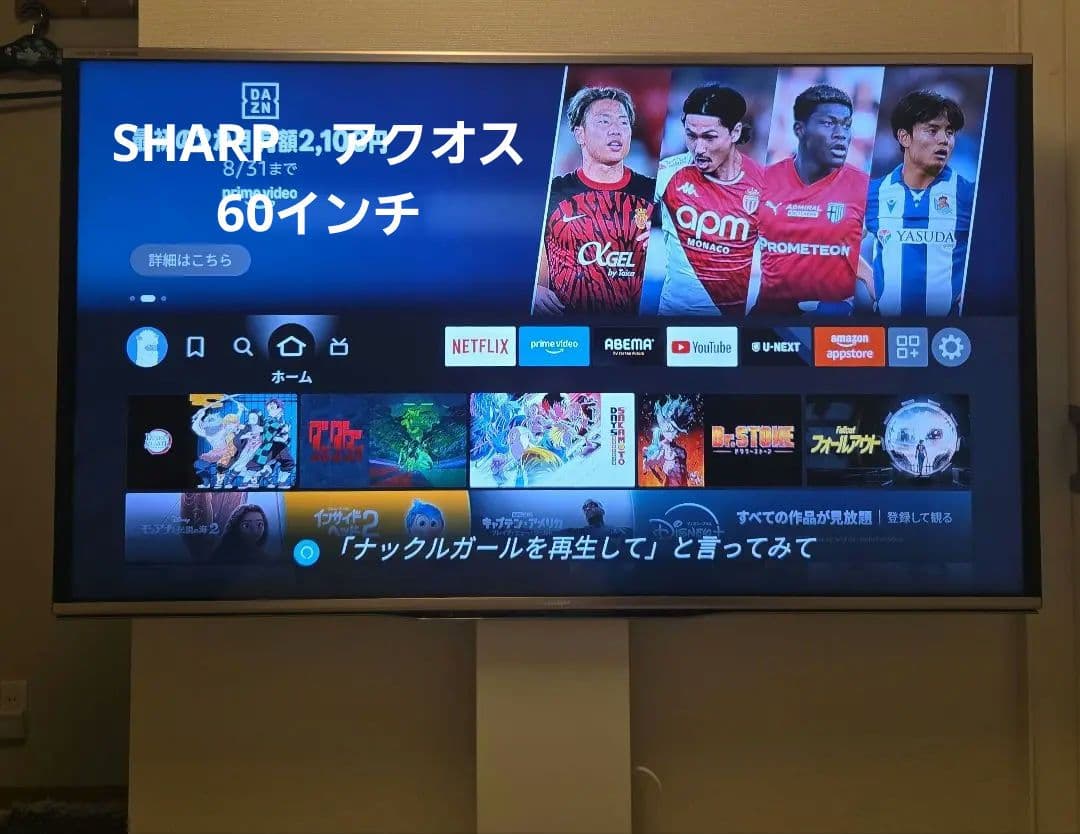 SHARP AQUOS LC-60G9 液晶テレビ 本体