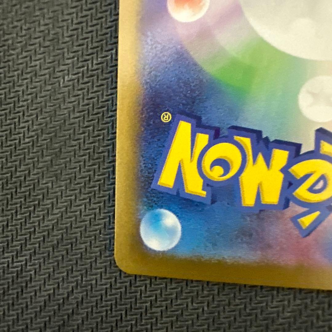 ポケモンカード ムニキスゼロ ニャースEX SAR