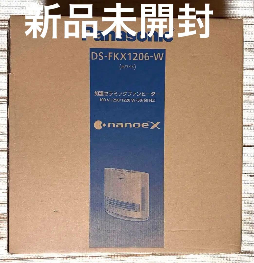 【新品未使用】パナソニック加湿セラミックファンヒーター DS-FKX1206-W
