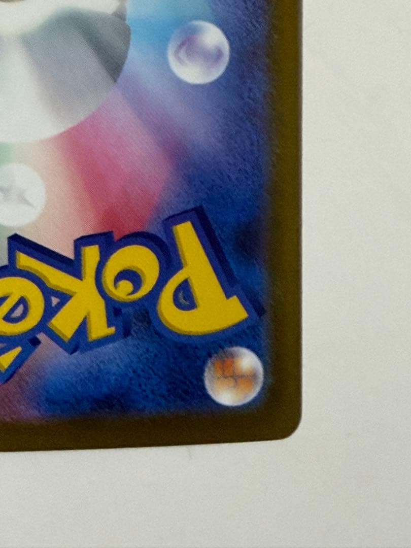 ピカチュウex SAR メガドリームex ポケモンカード