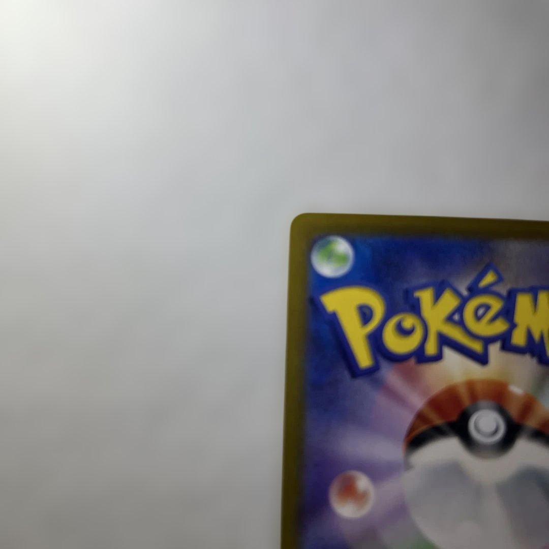 【センタリング、状態◯】リザードンex SAR SV2a ポケモンカー