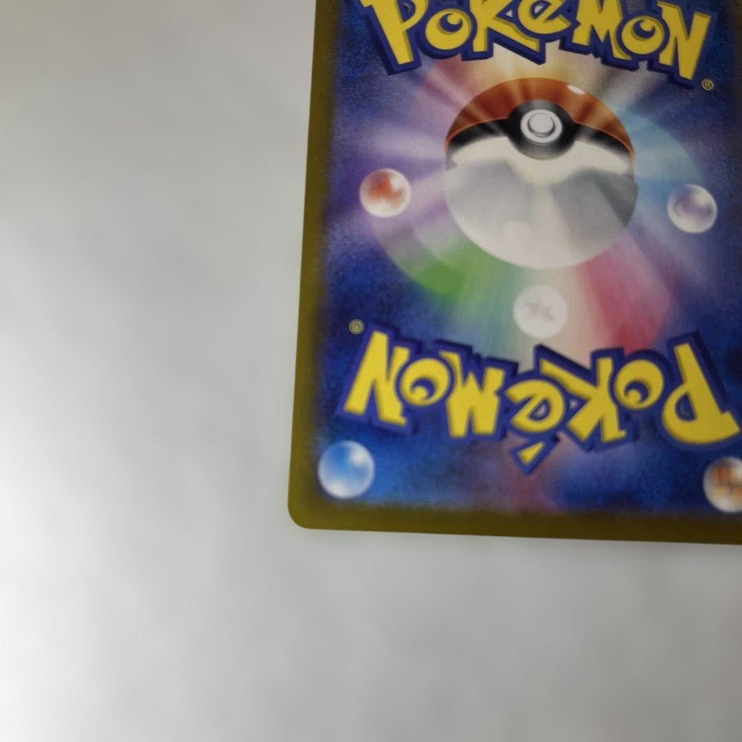 【センタリング、状態◯】リザードンex SAR SV2a ポケモンカー