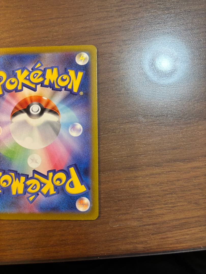 ポケモンカード　MEGAドリームex メガカイリューex SAR