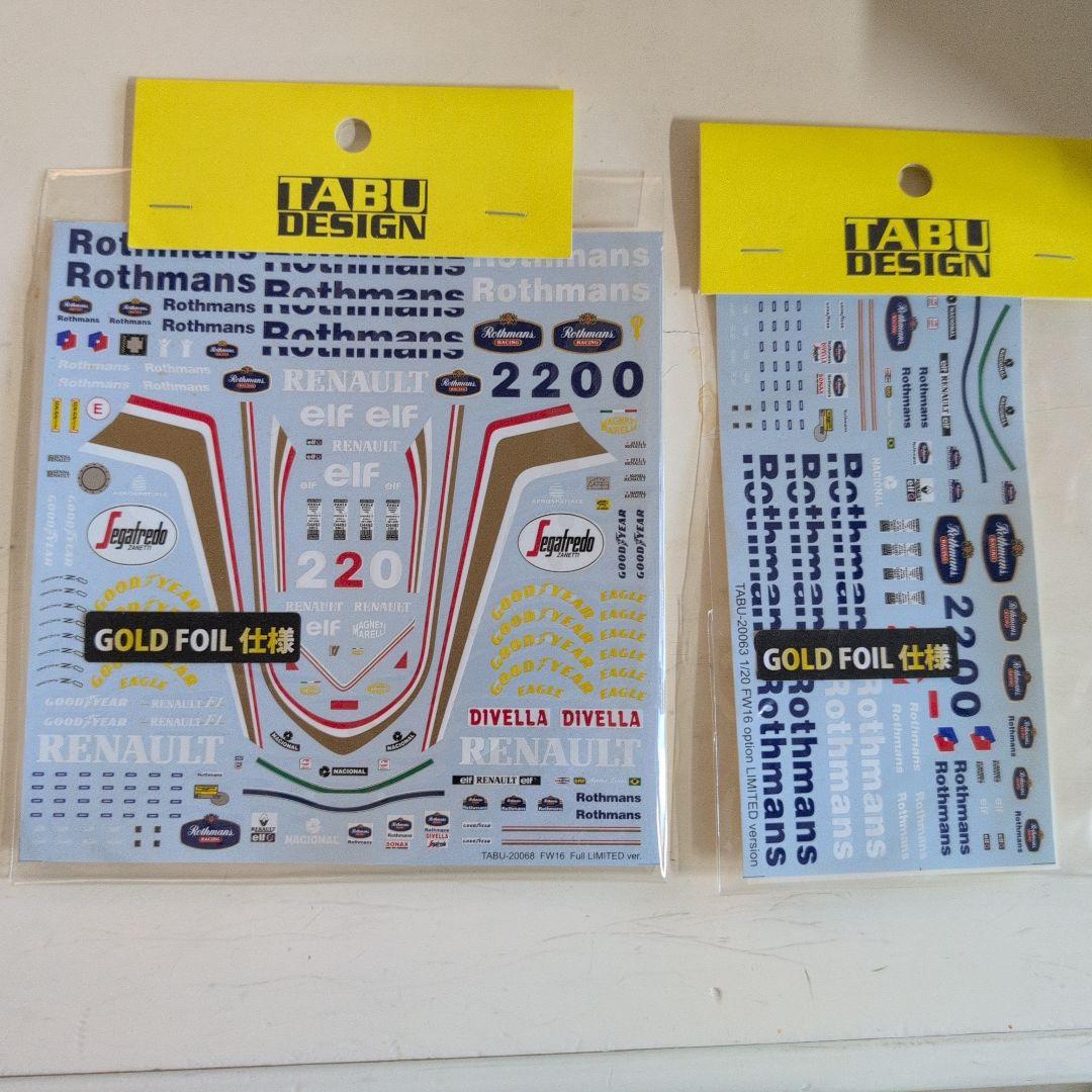 フジミ 1/20ウィリアムズFW16 サンマリノGP 1994 別売りデカール付