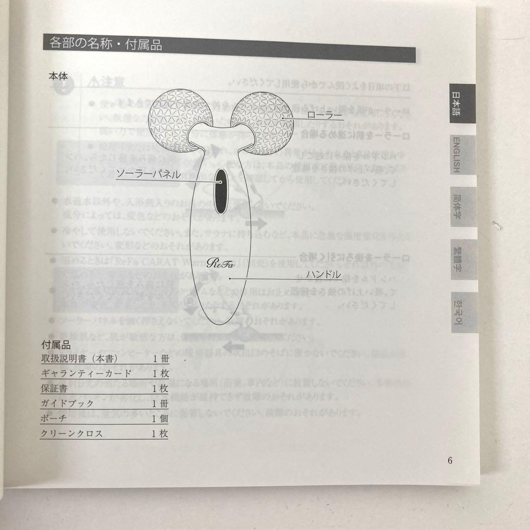169-L ReFa CARAT リファカラット PEC-L1706