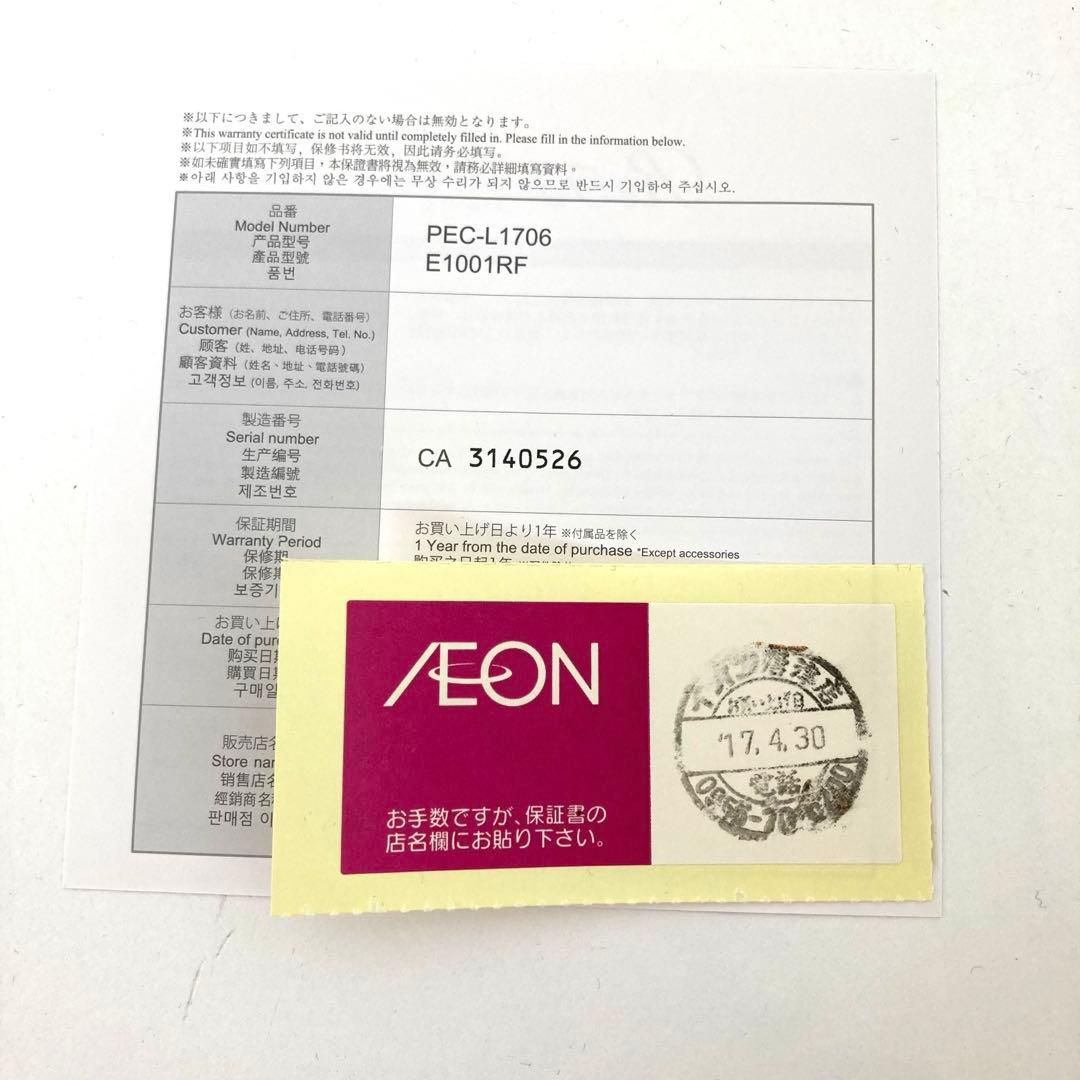 169-L ReFa CARAT リファカラット PEC-L1706