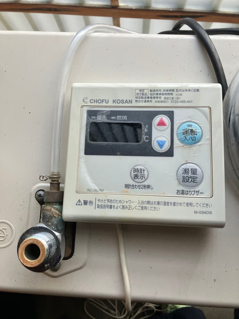 長府製作所の灯油ボイラー　CBX-P4700E