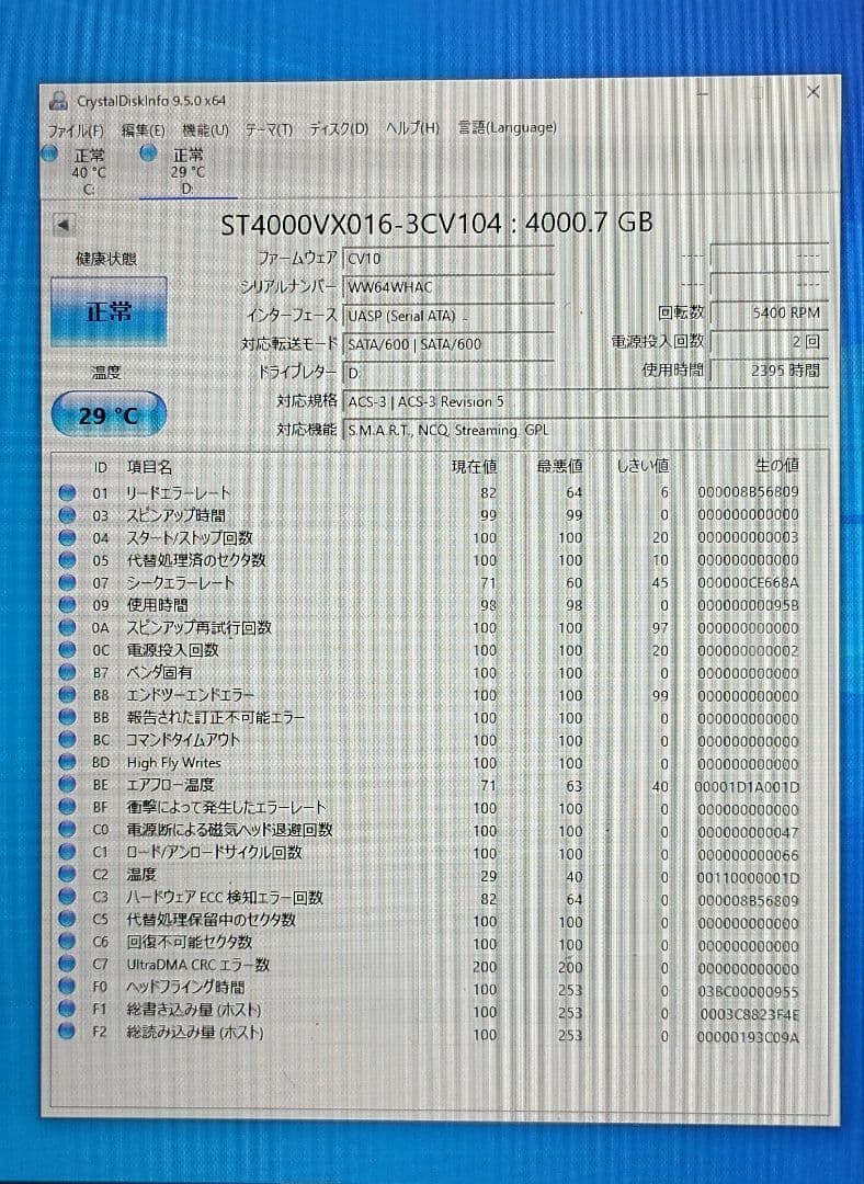 【中古】Seagate SkyHawk 4TB SATA HDD