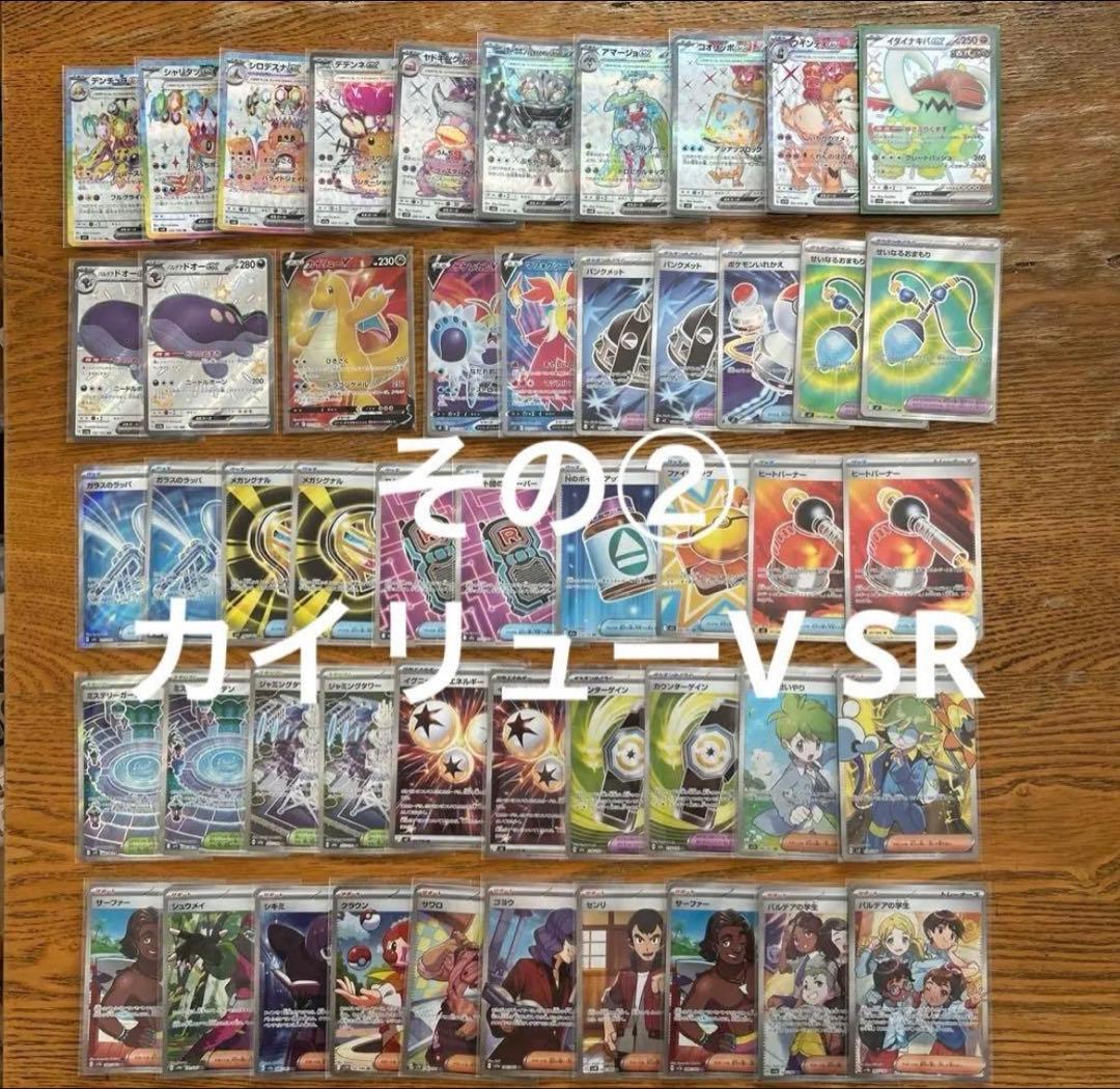 【MA SAR SR SSR 100枚】メガユキメノコ、テラパゴス、カイリューV