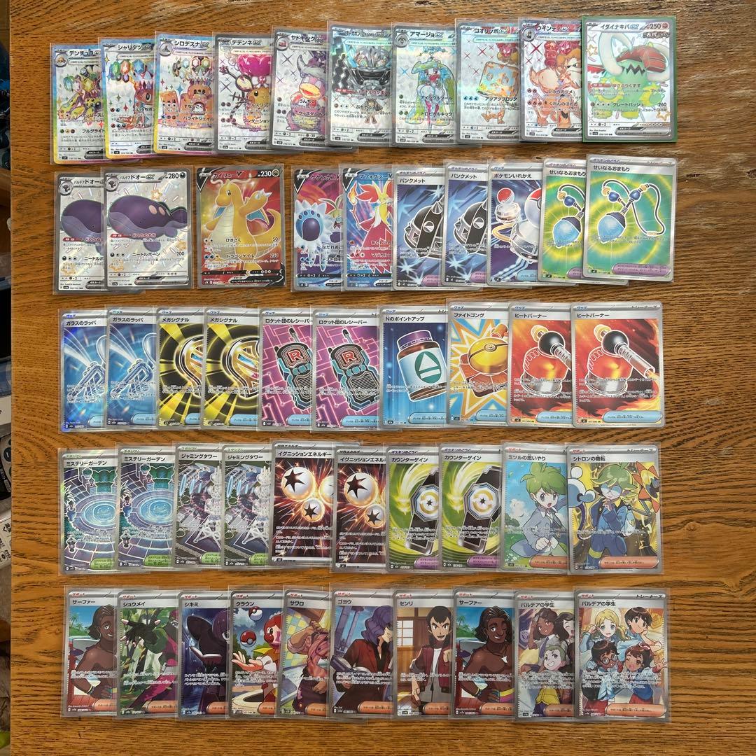 【MA SAR SR SSR 100枚】メガユキメノコ、テラパゴス、カイリューV