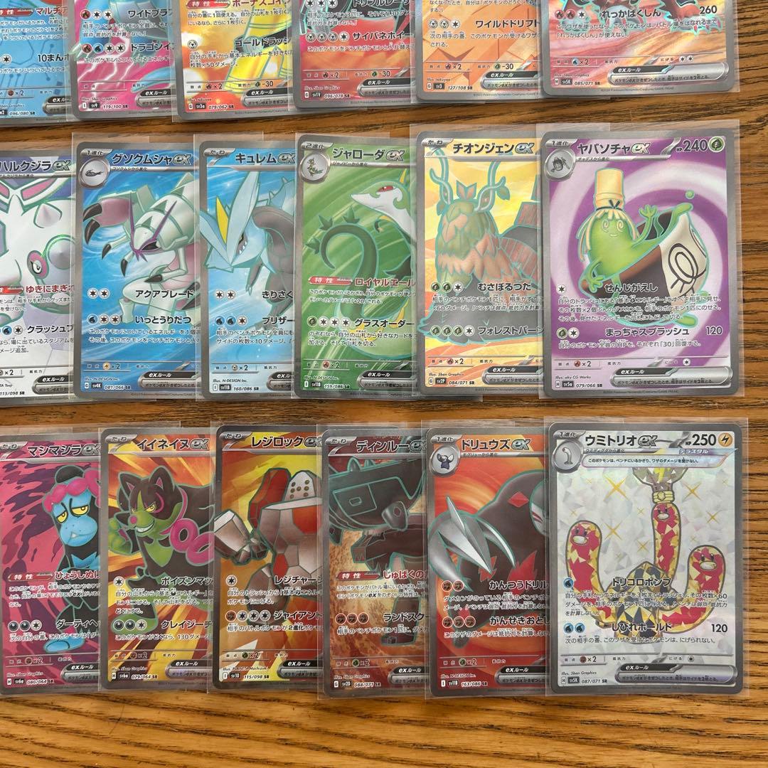 【MA SAR SR SSR 100枚】メガユキメノコ、テラパゴス、カイリューV