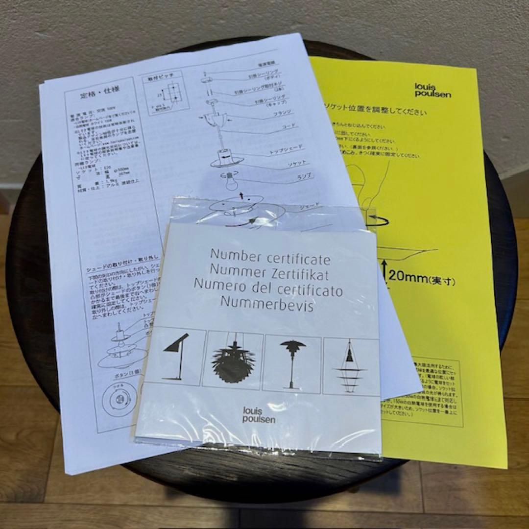 シーリングライト・天井照明 louis poulsen ph5 plus classicwhite