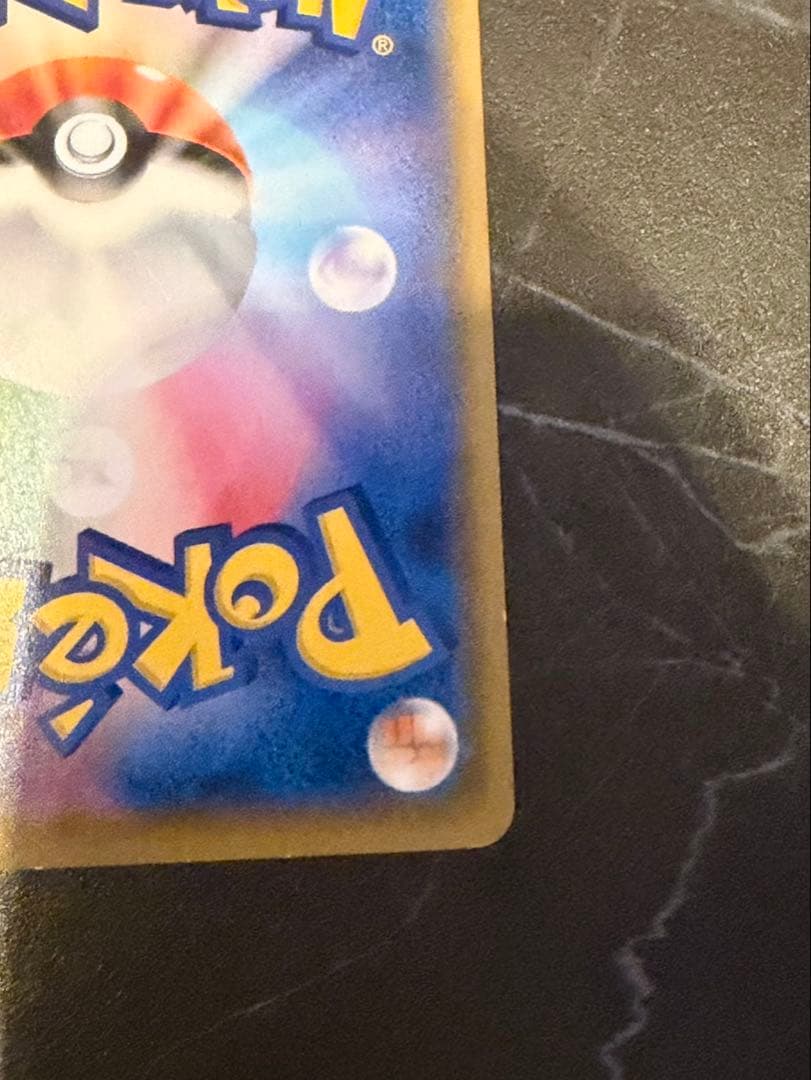 ボスごっこピカチュウ　ロケット団