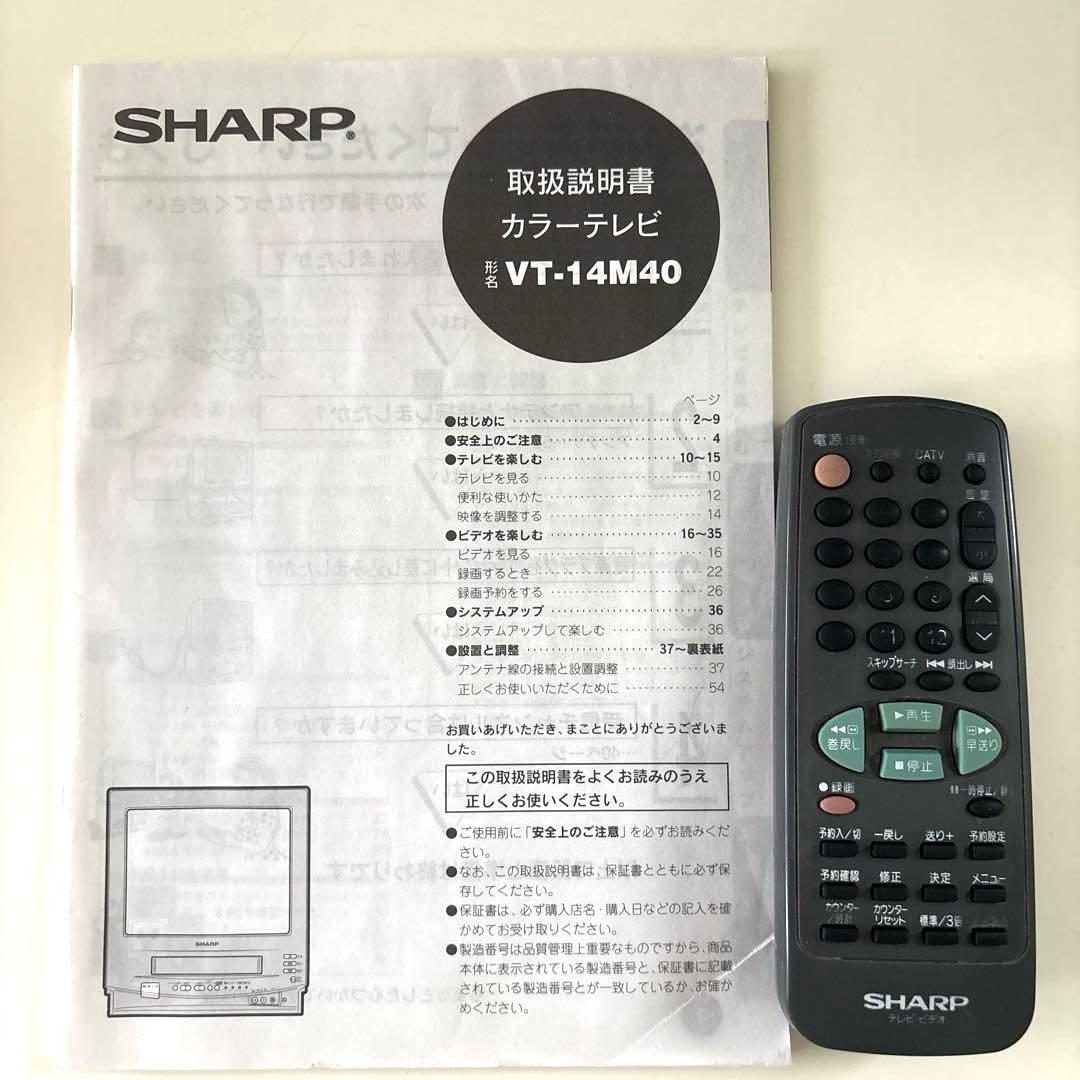SHARP シャープ テレビデオ VT-14M49 TV-VTRコンビネーション