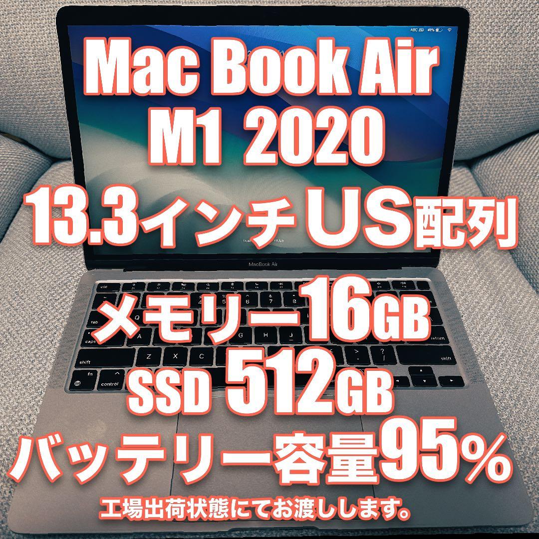 MacBook Air M1 13インチ US配列16GB 512GB 95%