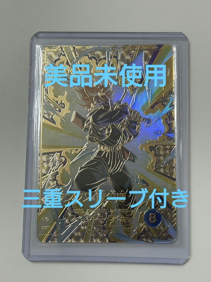 SDVTP-002 パラレル トランクス：青年期