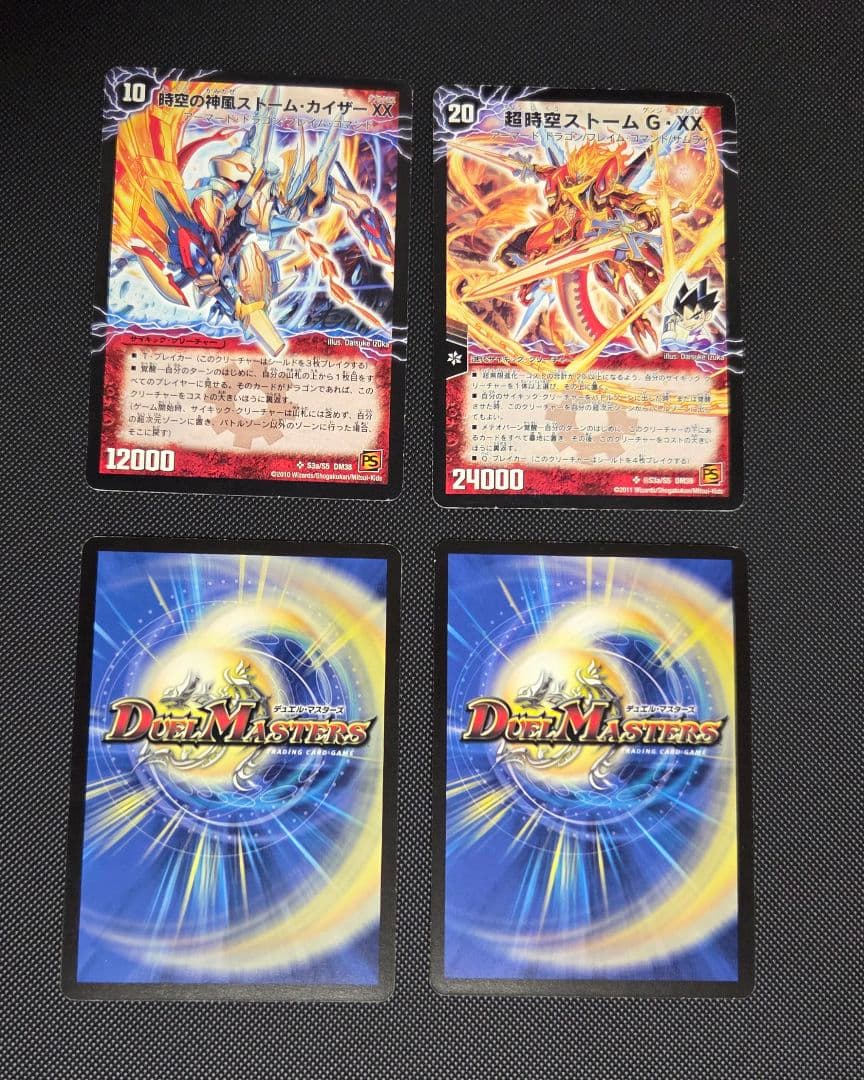 q*様 【匿名配送】デュエルマスターズ 旧枠 初期 スーパーレア ベリー プロモ