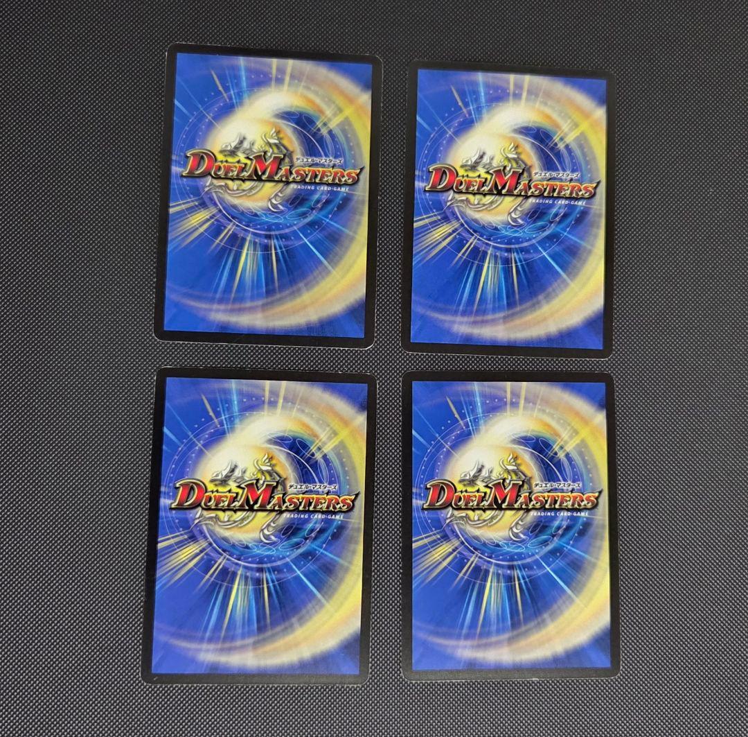 q*様 【匿名配送】デュエルマスターズ 旧枠 初期 スーパーレア ベリー プロモ