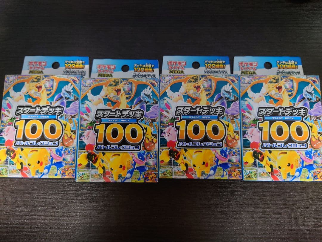ポケモンカードゲーム MEGA スタートデッキ100 4個セット