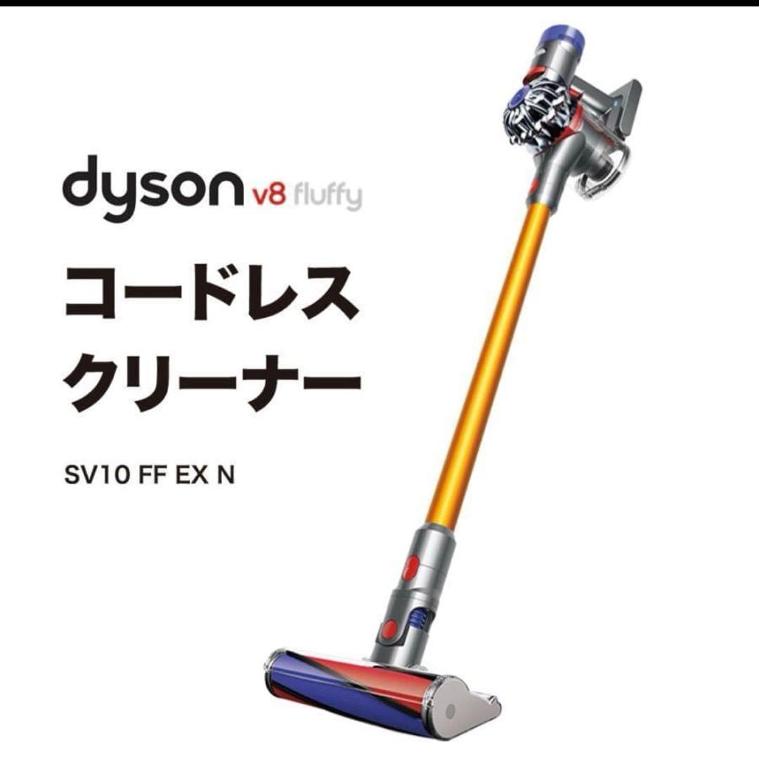 Dyson V8 Fluffy Extra SV10FFEXN　コードレス