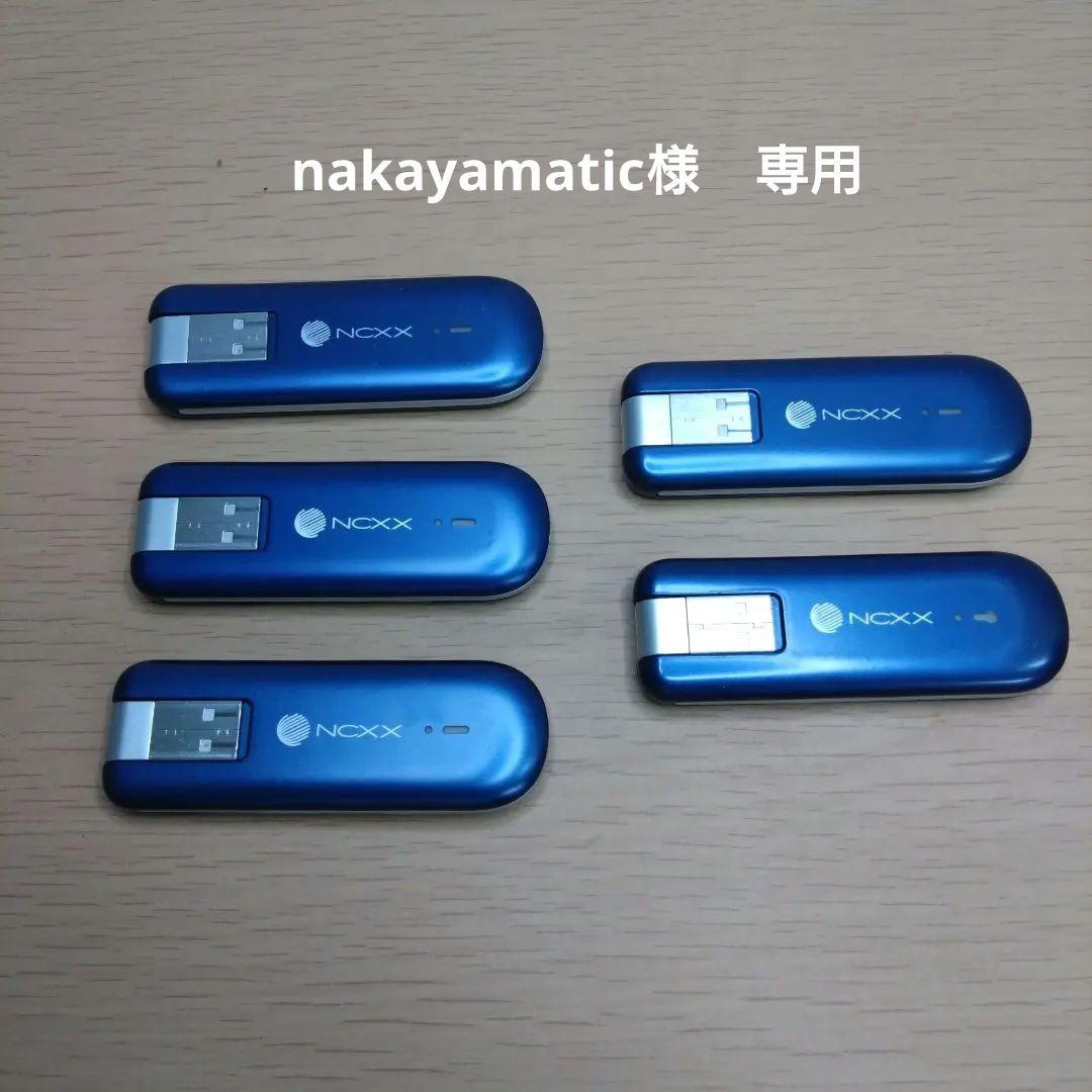 NCXX UX302NC-R USBデータ通信端末　本体　まとめて5個　中古品