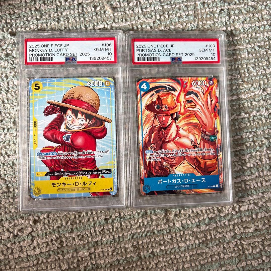 PSA10ワンピース プロモーションカードルフィとエースセット 2025