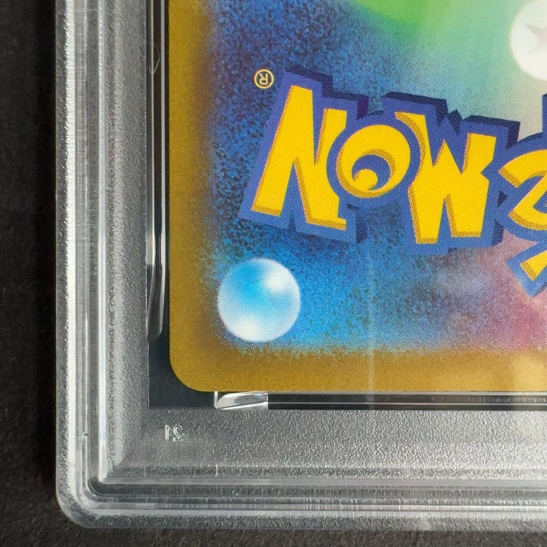 ミライドン プロモ AR　PSA10