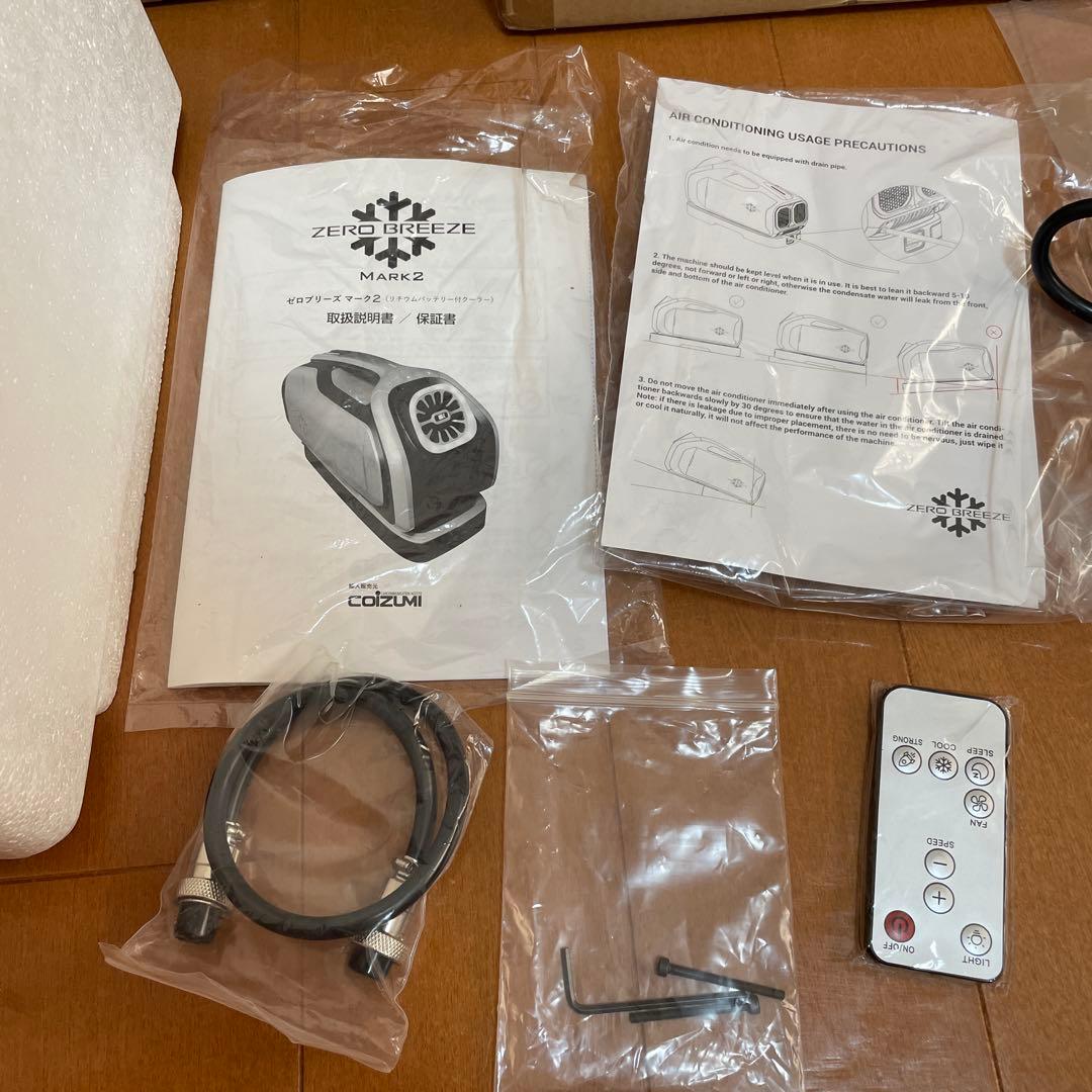 ポータブルクーラー ゼロブリーズ マーク2 zero brdeeze mark2