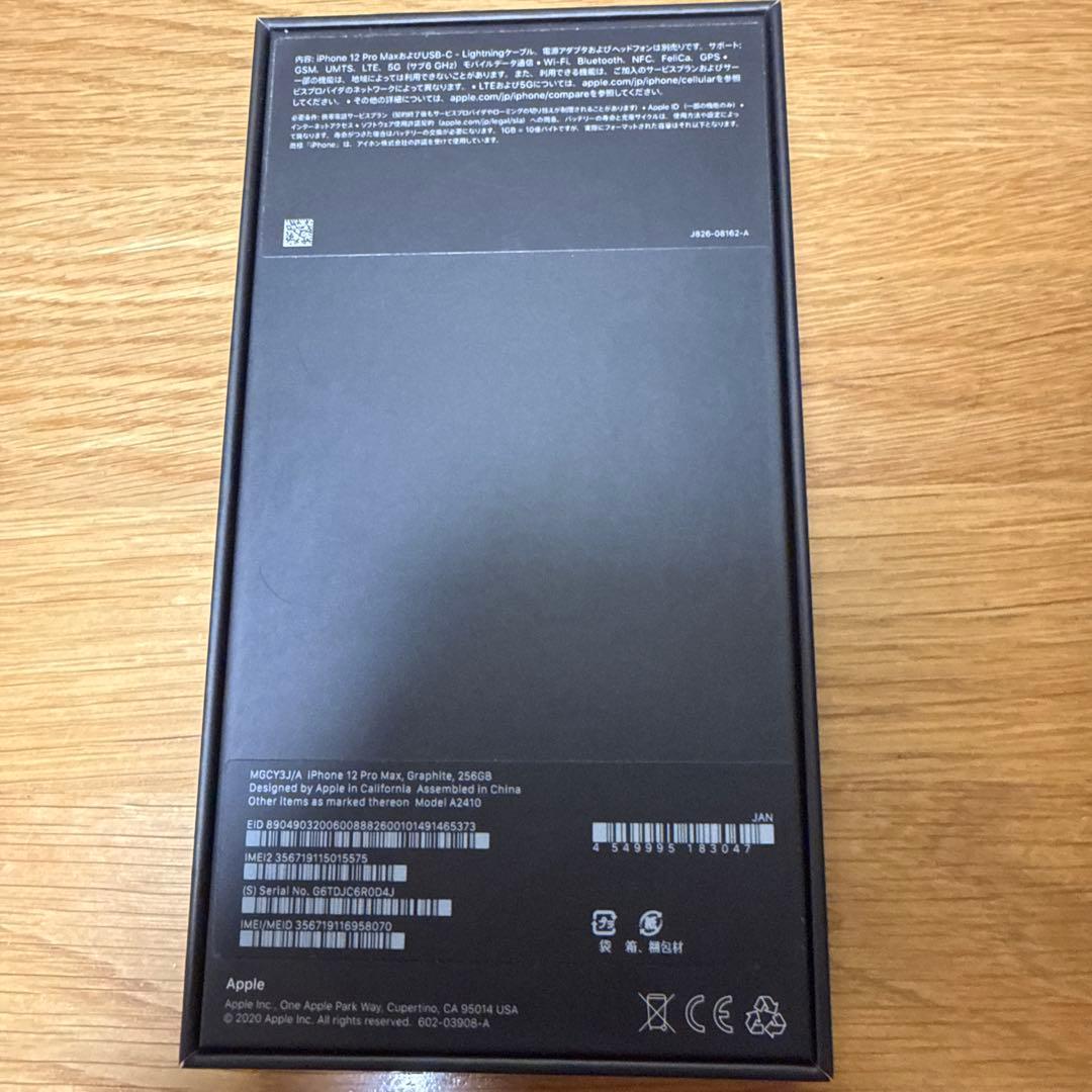 iPhone 12 Pro Max 256GB グラファイト　simフリー
