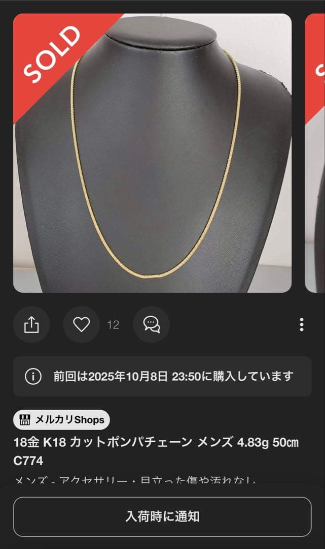 18金 K18 カットポンパチェーン 50cm 4.83g