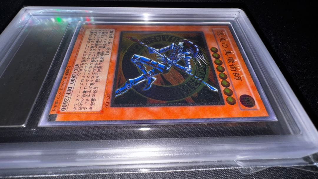 spade様　遊戯王　【ARS10】混沌の黒魔術師　レリーフ