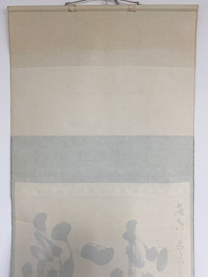 掛軸 茶掛 足立泰道和尚筆【涼一味】自筆横物 三文字 大徳寺 住職 茶掛 掛軸