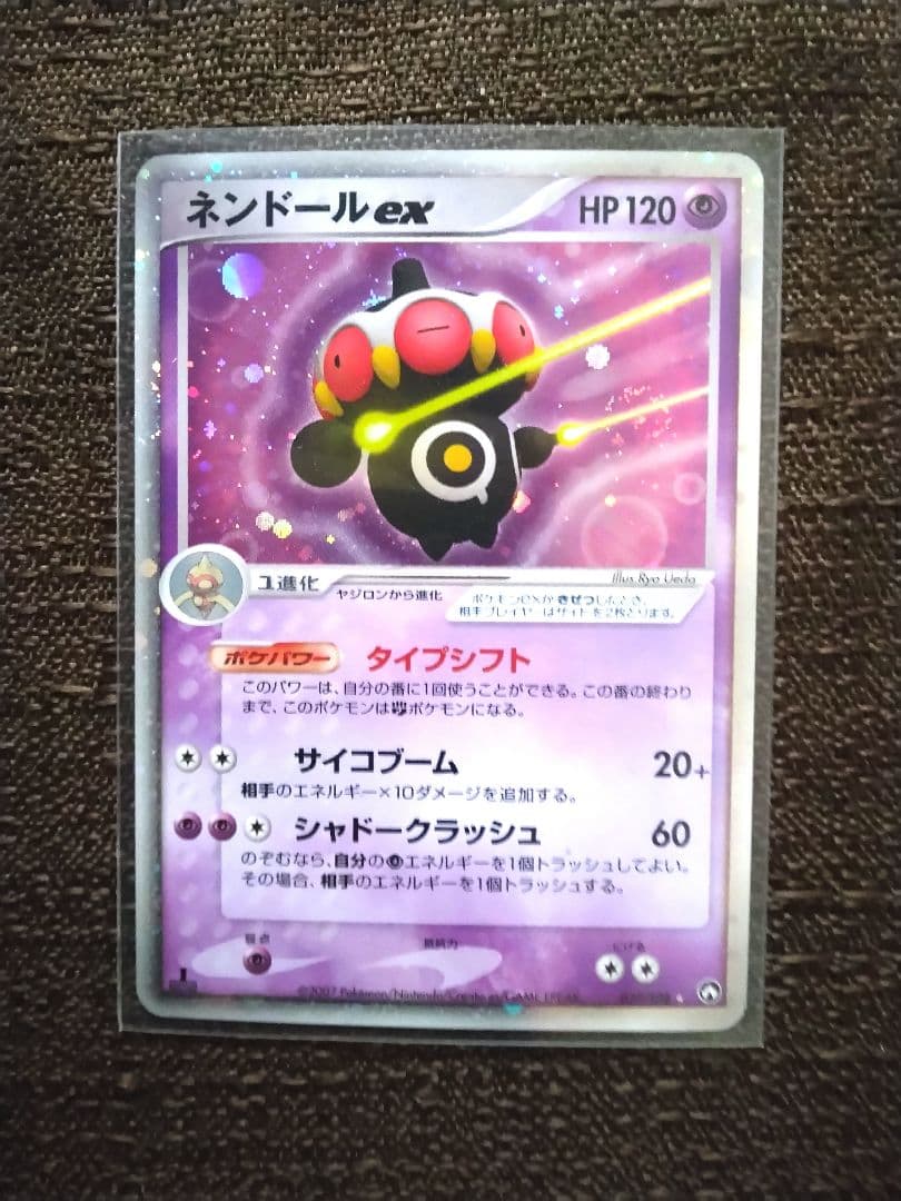 ネンドールex ☆ ワールドチャンピオンズパック 037/108