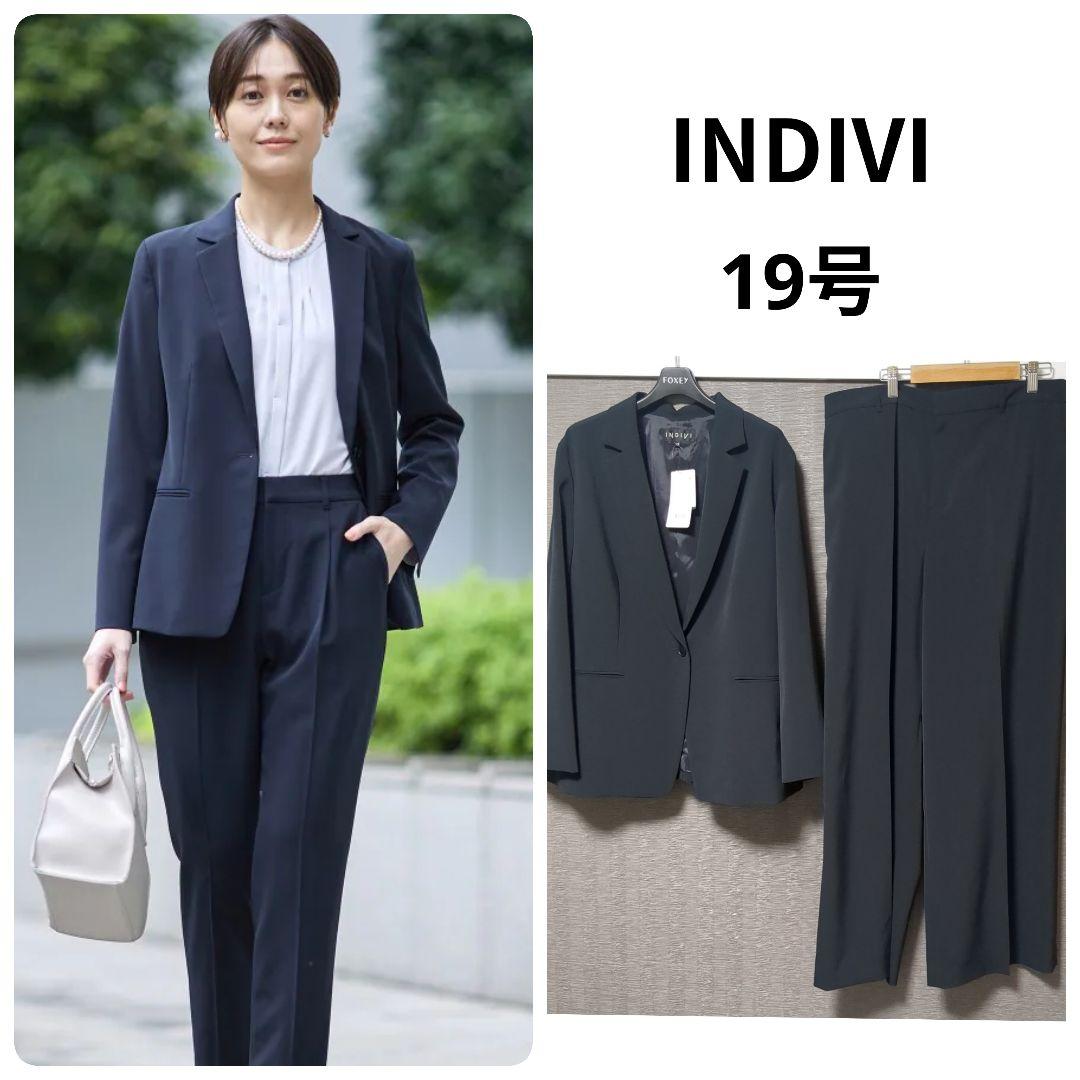 タグ付き✨洗える UVケア インディヴィ セットアップ 大きいサイズ 19号