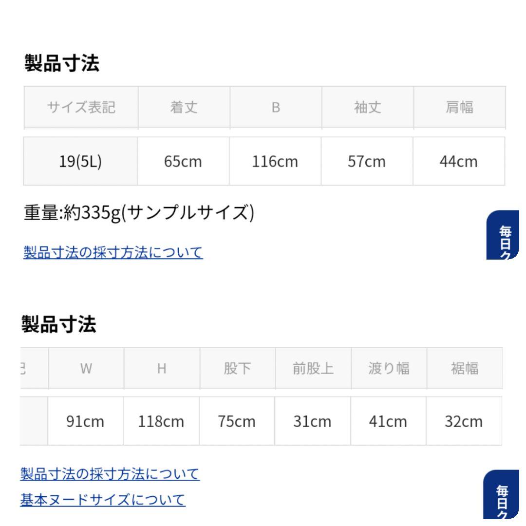 タグ付き✨洗える UVケア インディヴィ セットアップ 大きいサイズ 19号