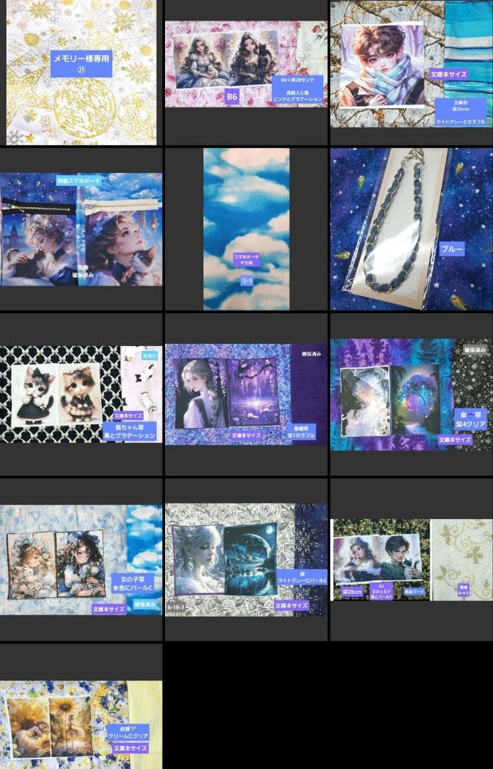 メモリー㉑ブックカバー、スマホポーチ