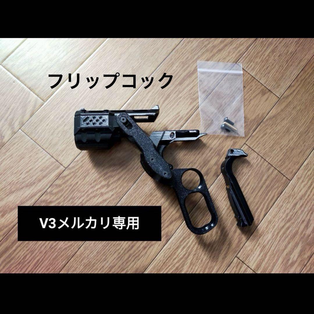 マルイM1911A1ガバメントHGフリップコックv3.1
