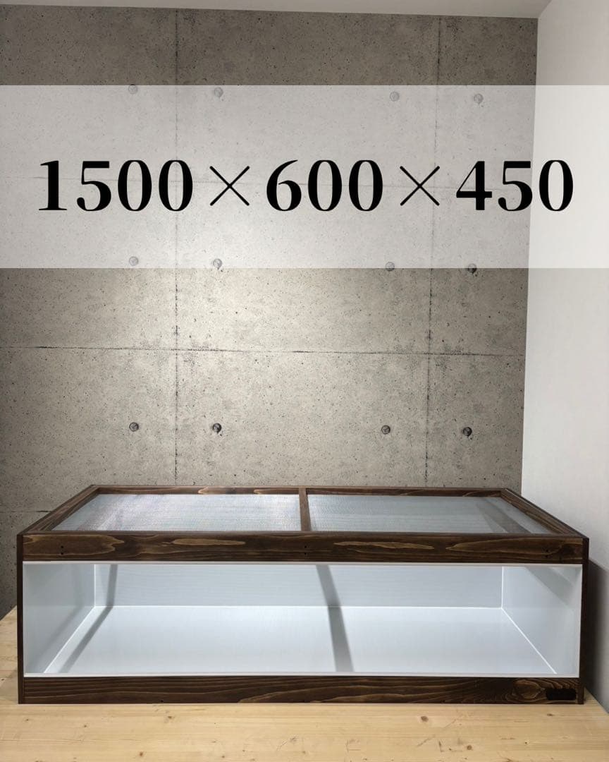 【OKA CAGE】爬虫類ケージ　1500×600×450 防水