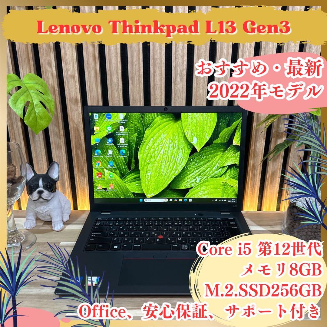 最新2022年モデル‼️ThinkPad L13☘第12世代☘ノートパソコン
