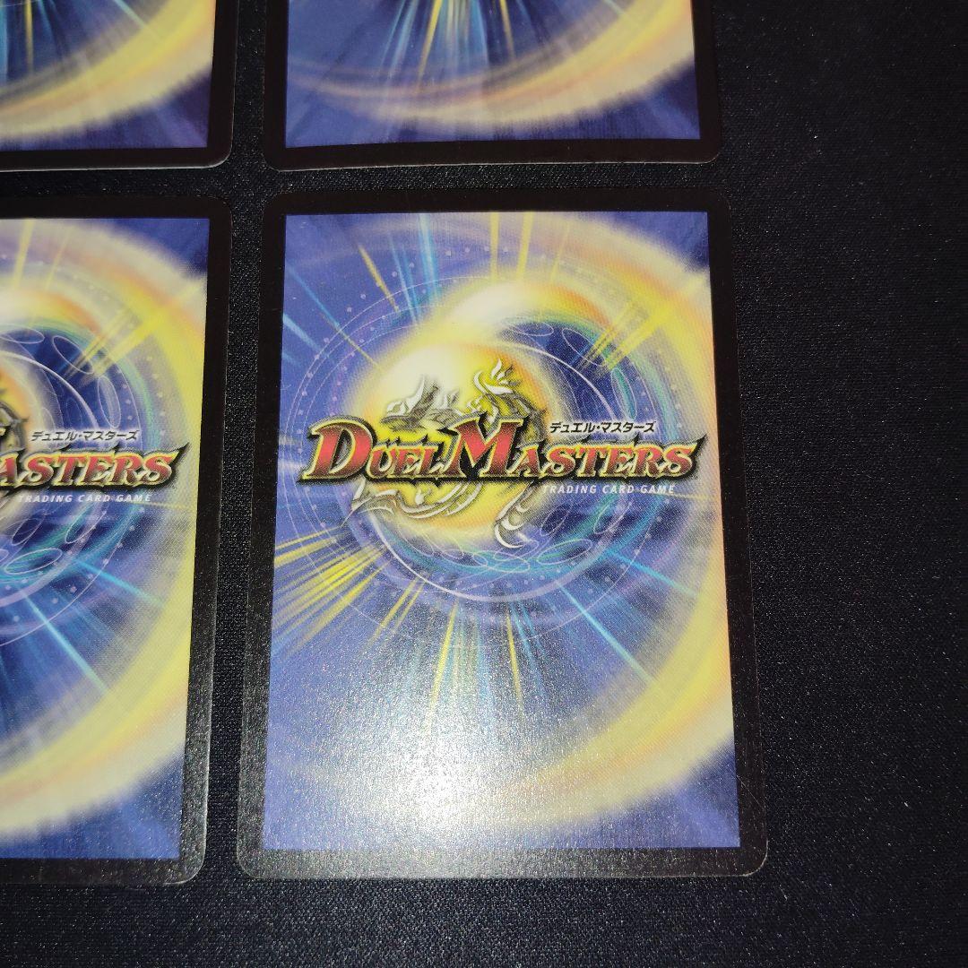 デュエル・マスターズ　ボルメテウスホワイトドラゴン　初期　4枚まとめセット！