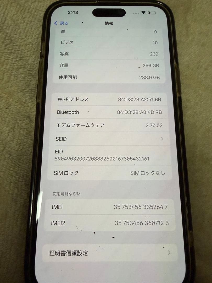 スマートフォン本体 iPhone15 Plus 256GB