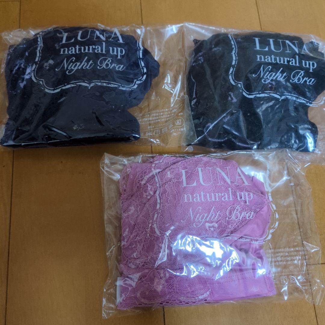 ナイトブラLUNA＊ルーナ＊Mサイズ　3色セット