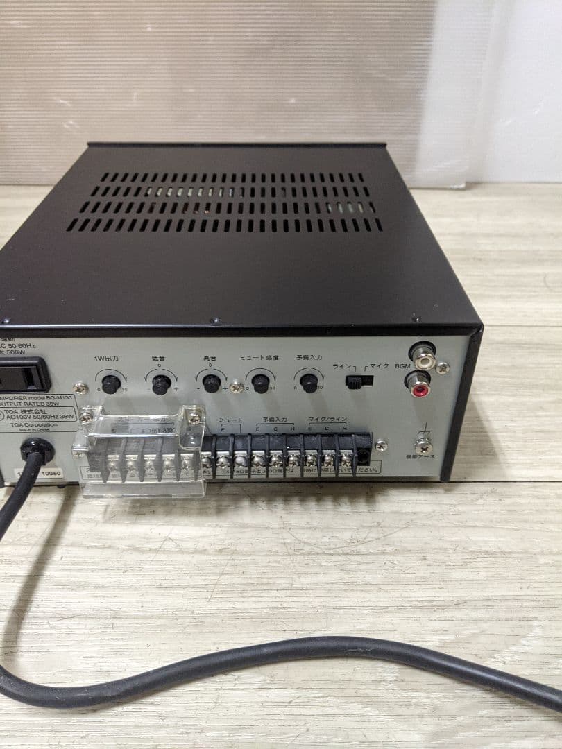 TOA BGM AMPLIFIER BG-M130 パワーアンプ