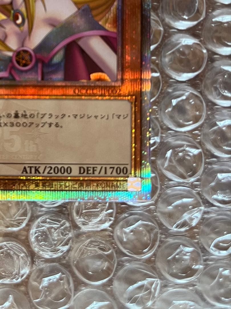 遊戯王　ブラックマジシャンガール　25thクオシク　日本版