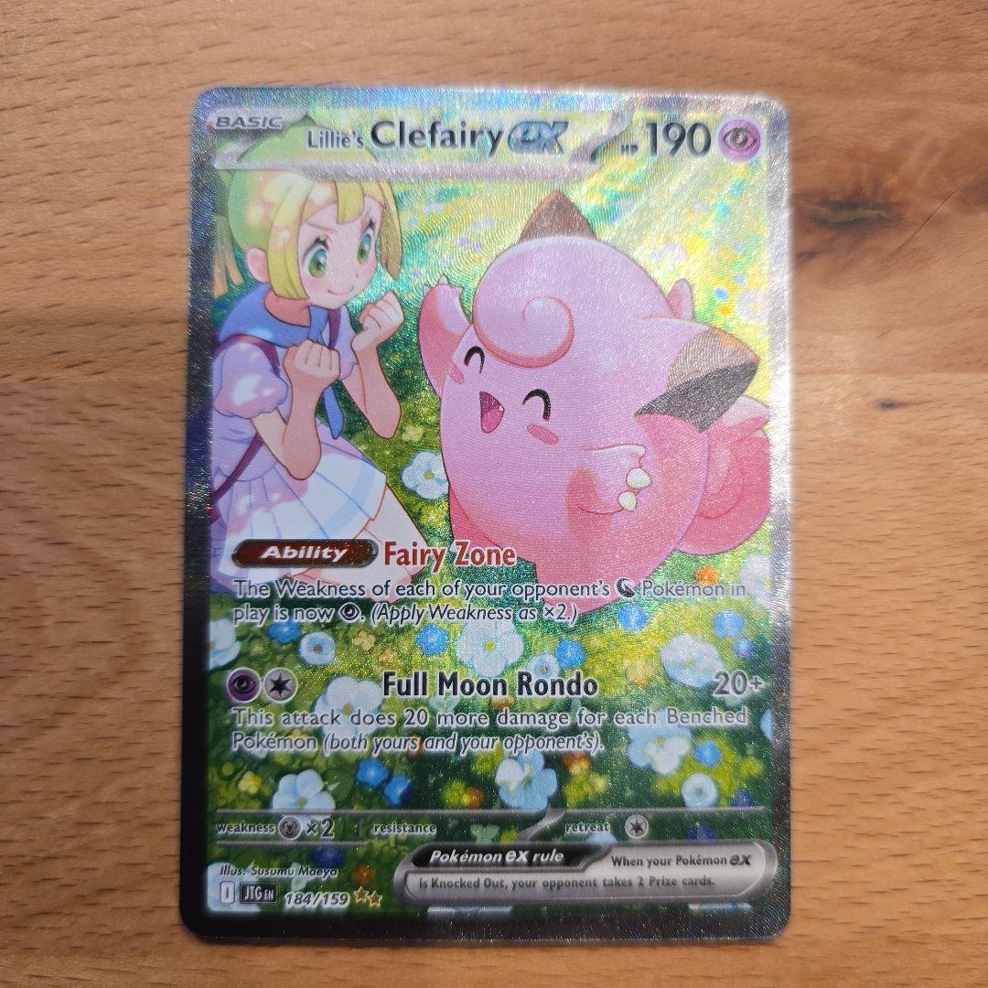 リーリエのピッピex SAR 英語版