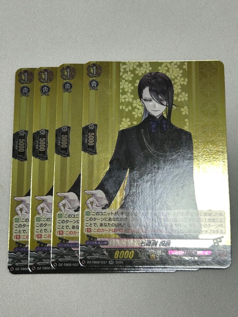 ヴァンガード 刀剣乱舞online2025 七星剣 祝装 RR 4枚セット