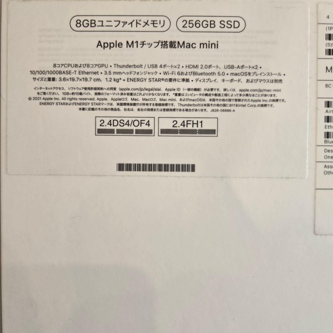 Mac mini M1チップ（8GB RAM / 256GB SSD）シルバー