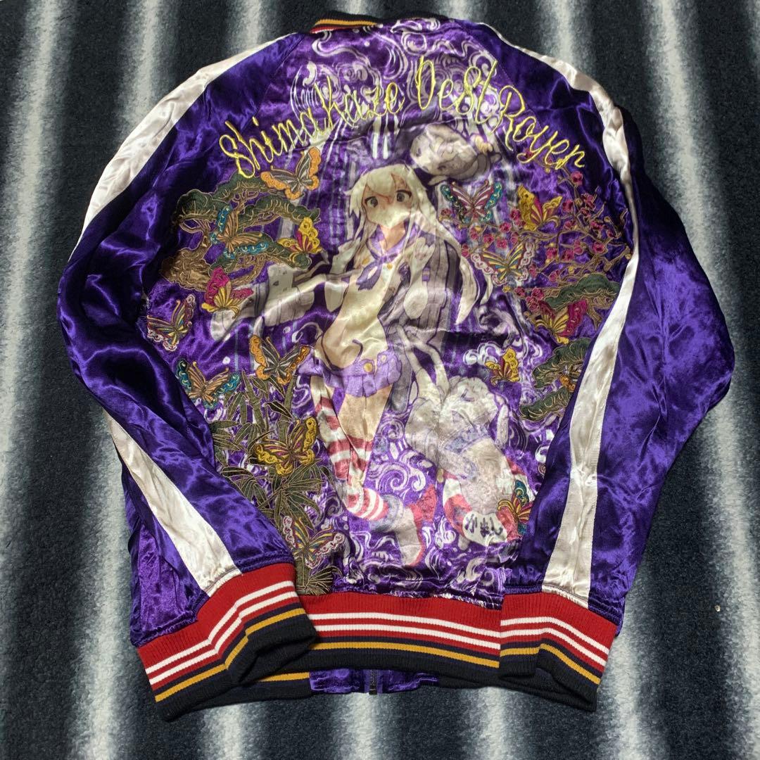 【超絶激レア】艦これ 刺繍 リバーシブル スカジャン L