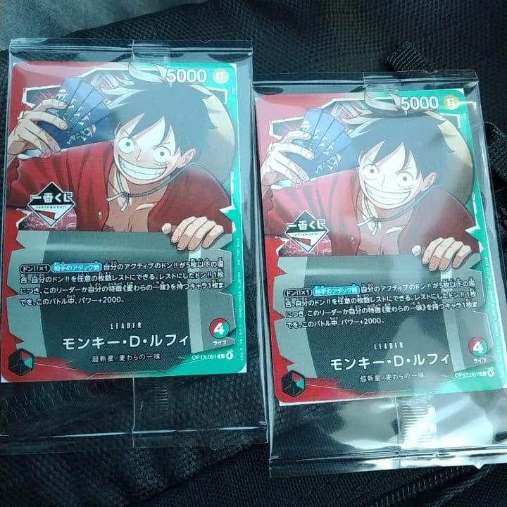 一番くじワンピース カードゲーム モンキー・D・ルフィ ２枚