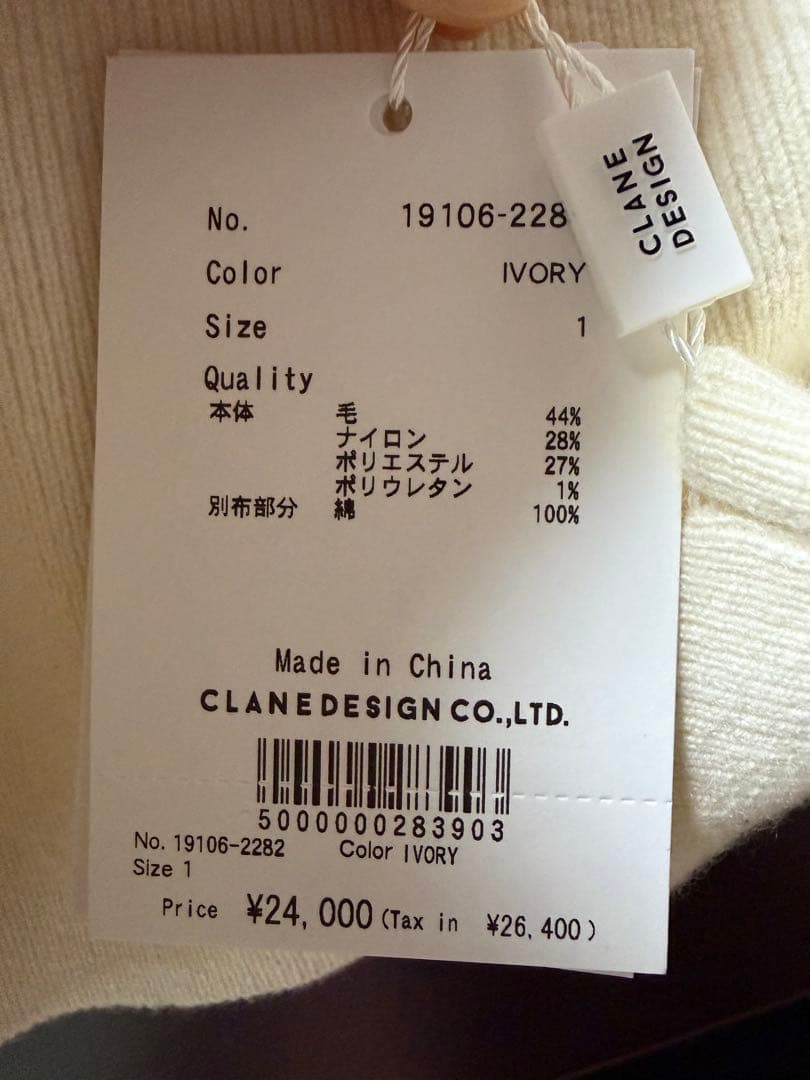 最終値下げ！CLANE FRILL V NECK KNIT TOPS